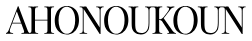 Ahonoukoun logo